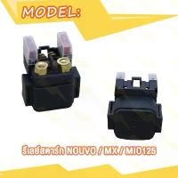 ราคา [Tiktok] รีเลย์สตาร์ท เดิม MIO125 มีโอ125 นูโว135 NOUVO R15 ตัวเก่า PANTOM BOSS NOUVO135 NOUVO-MX อาร์15ตัวเก่า แฟนท่อม บอส 5MX (1731309867133994638)