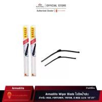 ราคา Boss Armadillo Wiper Blade ใบปัดน้ำฝนบอสอามาดิโล่ ขนาด 19 นิ้ว และ 21 นิ้ว (1734149359711716610)