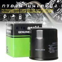 ราคา ขายดีประจำเดือนนี้ สินค้าขายดี กรองน้ำมันเครื่อง NINJA 250/300 Z250 ER6 ZX2R ZX6 Z800 Z900 Z1000CHEER KSR KLX KAZE ZX-130 BOSS W175 NINJA-250SL Z250SL Ninja400, Z400, Z300, ZX-6R (1735271083996317365)