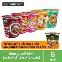 ราคา มังกรคู่ เรดี้คัพ วุ้นเส้นกึ่งสำเร็จรูป แพ็ค 6 ถ้วย (มีหลายรสให้เลือก) (1734821906041898245)
