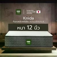 ราคา Kawa ที่นอนสปริงเสริมยางพารา หนา 12 นิ้ว รุ่น Knida หนานุ่มเด้ง ยืดหยุ่นดี รองรับสรีระร่างกาย ขนาด 3.5/5/6 ฟุต (1733838498005550578)