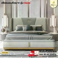 ราคา เตียงนอนหัวเบาะ ขนาด 6 ฟุต รุ่น Devis **ตจว.มีค่าจัดส่ง** (1732639342305969657)