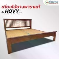 ราคา ตัวดังในติ๊กต็อก ที่นอนปีนัง เตียงไม้ยางพาราแท้ 3.5/5/6 ฟุต ทนน้ำทนความชื้น **ส่งเฉพาะ กทม.ปริมณฑล เท่านั้น** (1735415679647844013)