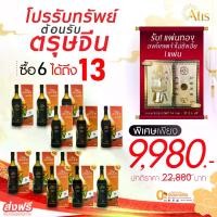 ราคา โปรรับทรัพย์ ต้อนรับตรุษจีน อัมริท 6 แถม 6 พร้อมรับ แผ่นทององค์เทพเจ้าไฉ่ซิงเอี๊ย 1 แผ่น (1734396924820752154)