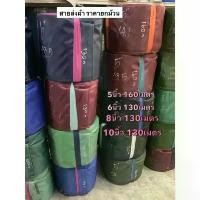 ราคา ♦สายผ้า สายส่งน้ำ 4นิ้ว 5นิ้ว 6นิ้ว 8นิ้ว 10นิ้ว 12นิ้ว ราคายกม้วน ท่อสูบน้ำ ท่อพญานาค สายน้ำ ท่อสูบ สายยาง ปั้มน้ำ✧【เก็บเงินปลายทาง】 【ส่งฟรี】 (1735038441645901372)