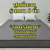 ราคา (รับเพิ่มผ้าปู 1ผืน) ฟูกที่นอน รุ่นหนา8นิ้ว รุ่นพรีเมี่ยม พับครึ่งเก็บได้ หนานุ่มแน่น ไม่ยุบง่าย ปูนอนพื้นหลังไม่ติดพื้น ปูบนเตียง มี 3.5 / 5 / 6ฟุต เลือกสีในตระกร้า (1732778714228622399)
