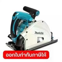 ราคา MAKITA SP6000 เลื่อยวงเดือน ขนาด 6-1/2 นิ้ว (165 มม.) กำลังไฟ 1,300 วัตต์ ความเร็วรอบตัวเปล่า 2,200 - 6,400 รอบ/นาที (มากีต้า) (1734119270581830700)