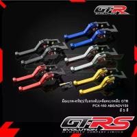 ราคา มือเบรค-ครัช(ปรับ6ระดับ)+ล็อคเบรคมือ GTR PCX-160 ABS/ADV150-160 (1735103407107704473)