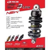 ราคา RCB โช๊คเดี่ยว S3-line ตรงรุ่น Exciter150-155/R15-MT15/MSX (1735403748311401971)
