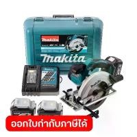 ราคา MAKITA DSS611RFE เลื่อยวงเดือนไร้สาย 18 โวลต์ ขนาด 6 นิ้ว ความเร็วรอบตัวเปล่า 3,700 รอบ/นาที รวมแบตเตอรี่-แท่นชาร์จ (มากีต้า) (1734119320328111148)