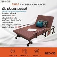 ราคา เตียงพับได้ เตียงนอนพับได้ เตียงสนามพับได้ เตียงพับอเนกประสงค์ เตียงเสริมพับได้ ปรับได้ 6 ระดับ (สีน้ำตาล) (1735489058325366101)