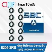 ราคา 6204-2RS SBC จำนวน 10 ชิ้น ตลับลูกปืนเม็ดกลมร่องลึก ฝายาง 2 ข้าง ( Deep Groove Ball Bearing 6204 2RS ) 6204RS (1734485673130951799)