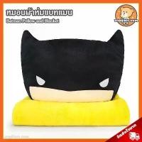 ราคา หมอนผ้าห่ม แบทแมน ลิขสิทธิ์แท้ / หมอนตุ๊กตา Batman จัสติซลีก Justice League ค้างคาว กลุ่ม Superman ของขวัญ วันเกิด (1735441873092707912)