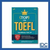ราคา TBX TOP THE TOEFL กลยุทธ์พิชิตสอบ TOEFL iBT (Top the TOEFL: Unlocking the Secrets of Ivy League Students) (1731986353901045850)