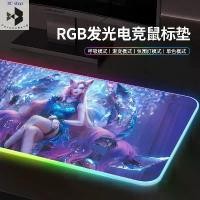 ราคา แผ่นรองเมาส์ RGB League of Legends แผ่นรองเมาส์เรืองแสงขนาดใหญ่ เกม e-sports อะนิเมะ แสงสีสันสดใสหนาพร้อมแผ่นรองโต๊ะ (1729882977242876912)