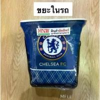 ราคา MFL ถังขยะในรถยนต์ #CHELSEA FC ตัวหุ้มด้านนอกเป็นหนังPVC. ลิขสิทธิ์แท้ (1735533581266814475)