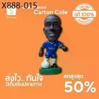 ราคา โมเดลนักฟุตบอล โมเดลนักฟุตบอล ของแท้ โมเดลนักฟุตบอลเหมือนจริง โมเดลโคล โมเดลchelsea โมเดลโปรสตาร์ ส่งฟรีทั่วไทย (1735304092716402005)