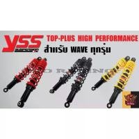 ราคา โช้ค YSS TOP PLUS Wave ขนาด 2ฝ300 320 340 mm. Dream Nova X-1 Spark RC Crystal Sprinter Swing Smash รถไฟฟ้า (1735119601407920091)