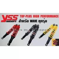 ราคา โช้ค YSS TOP PLUS Wave ขนาด 2ฝ300 320 340 mm. Dream Nova X-1 Spark RC Crystal Sprinter Swing Smash รถไฟฟ้า (1734049164058593092)