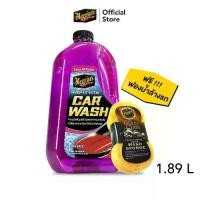 ราคา Meguiar's แชมพูล้างรถดีพคริสตัล ขนาด 1.89 ลิตร แถมฟรีฟองน้ำล้างรถมูลค่า 150 บาท G10464 Deep crystal car wash (1734479518792386398)
