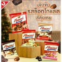 ราคา United Almond United Almond Chocolate-Coated Almonds, Available in 8 Flavors, 247.5 Grams, 46 Pieces. (1735427145199027978)