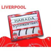 ราคา ขายร้อน กรอบป้ายมอเตอร์ไซค์พลาสติกกันน้ำ ทะเบียนมอเตอร์ไซค์ ลาย Liverpool กรอบป้ายทะเบียนรุ่นกันน้ำ แถมฟรีชุดน็อตพร้อมติดตั้ (1733691485597631762)