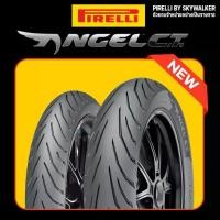 ราคา ✽(ยางใหม่) ยาง Pirelli ANGEL City ขอบ 17 ไซส์ 110/70-17,120/70-17,140/70-17,150/60-17☬ (1735211790555317895)