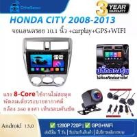 ราคา จอแอนดรอยตรงรุ่น HONDA CITY 2008-2013 10นิ้ว 2Din แอนดรอยด์14 ระบบทำความเย็น CARPLAY GPS WiFI/4G SIM (1734871524923639221)