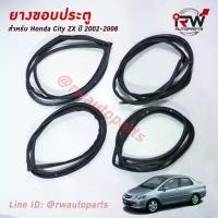 ราคา ❖ยางขอบประตู HONDA CITY ZX ปี2002-2008✡ (1735062545954211016)