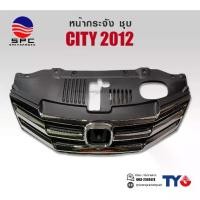ราคา ♭หน้ากระจัง รุ่น HONDA CITY 2012 สีชุบ❧ (1735563886133675455)