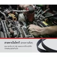 ราคา ชุดลูกรอกสายพานหน้าเครื่อง GATES Honda City / Jazz GE ปี 2008–2013 รหัส ACK-5PK1135-K1 (1734870912251103143)