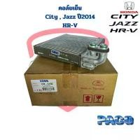 ราคา คอล์ยเย็น City , Jazz ปี2014 - 2020 HR-V (Paco) คอยล์เย็น City Jazz '2014 HRV คอยเย็น City Jazz ปี2014 ซิตี้ แจ๊ส 2014 (1735441307519648908)