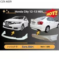 ราคา สเกิร์ตรถ - Honda City ปี 2012 - 2013 Modulo (1734797816907073043)