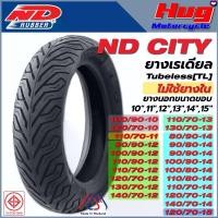 ราคา [COD] [Tiktok]Motorcycle Tire ND Rubber ND Rubber ND CITY style Rim10" ,11" ,12" ,13" ,14" ,15" Tubeless High quality motorcycle tire. (1735316660104299651)