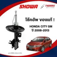 ราคา SHOWA โช๊คอัพ Honda City GM2 ปี 2008-2013 OEM แท้ติดรถ โช้คหน้า โช้คหลัง ชุด4ต้น โช๊คโชว่า ฮอนด้า ซิตี้ (1735406150452479624)