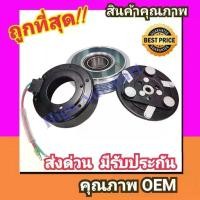 ราคา คลัชคอมแอร์ ฮอนด้า ซิตี้'05-07 ZX,แจ๊ส'05-07 Vtec หน้า คลัช คอม แอร์ Honda City,Jazz วีเทค ชุด คลัช clutch (1735569653499790410)