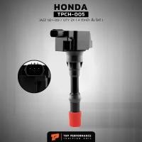 ราคา คอยล์จุดระเบิด HONDA JAZZ GD IDSI / CITY ZX / L15A ตัวหน้า สั้น ไอดี- TPCH-005 - - คอยล์หัวเทียน ฮอนด้า แจ๊ส ซิตี้ (1732589176319870674)