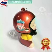 ราคา พร้อมส่ง. ตุ๊กตาแต่งรถ พวงกุญแจรถ สโมสรฟุตบอล RPOOL | MANCHESTER (1733287832604607943)