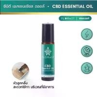 ราคา 【สินค้าขายดีอันดับ 1】 ❇Cbd Essential Oil, Forest Brand, Relaxing Aroma.✸ (1735530021560420151)