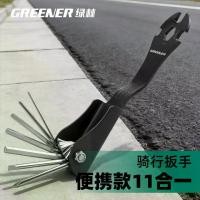 ราคา ชุดประแจหกเหลี่ยม Green Forest มาตรฐานอังกฤษ ประแจหกเหลี่ยมพับได้ ประแจหกเหลี่ยมสำหรับจักรยาน (1735448982153168129)