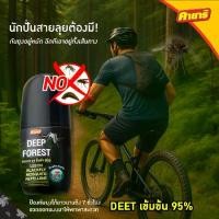 ราคา คายาริ ดีพฟอเรสต์ (DEEP FOREST) สเปรย์กันทาก ยุง คุ่น(ริ้นดำ) ขนาด 40 ml. (1733629357315687613)