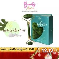ราคา ของแท้ | จัดส่งรวดเร็ว ลูกกลิ้งหยก + กัวซา แบรนด์ Forest ชุดลูกกลิ้งหยกและกัวซา (1734039659266344763)
