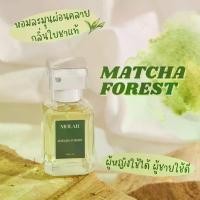 ราคา น้ำหอม MOLAR กลิ่น Matcha Forest 30 ml โมลาร์ กลิ่นชาเขียว มัทฉะ Green Tea Unisex Thai Perfume (1734775522653407047)