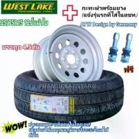 ราคา กะทะผ่าพร้อมยาง 225/75R15 NEW2025 12ชั้นผ้าใบ WEST LAKE รุ่น MAMMOTH + กะทะล้อATW (แจ้งรุ่นรถที่ใส่ในแชท) บรรทุกไม่ควรเกิน4.5ตัน ราคา1ล้อ ประกอบเติมลมไนโตนเจน กะทะผ่า (1729989166992755161)