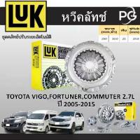ราคา ✤LUK หวีคลัทช์+แผ่นคลัทช์ TOYOTA VIGO,FORTUNER,COMMUTER 2.7L 2TR-FE เบนซิน ปี 2005-2015♩ (1733105972712211485)