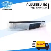ราคา กันชนเสริมหลัง/กันชนหลัง/กันชนท้าย Toyota Vigo (วีโก้) 2004-2007/2008-2011/2012-2014 (ทรงห้าง) BangplusOnline (1735414212639229148)