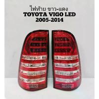 ราคา ไฟท้าย ไฟท้ายแต่ง TOYOTA VIGO 2005-2014 LED ขาว แดง EAGLE EYES (1734746111069947712)