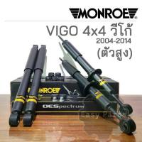 ราคา ขายดีประจำเดือนนี้ MONROE โช๊คอัพ TOYOTA VIGO 4x4 โตโยต้า วีโก้ (ตัวยกสูง) ปี 2004-2014 รุ่น OESpectrum (1734592611087976123)