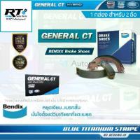 ราคา Bendix (1ชุด) ผ้าดรัมเบรคหลัง Toyota Vigo Fortuner ตัวสูง ปี03-18 (ดรัม) / ผ้าเบรค ผ้าเบรค Vigo Fortuner วีโก้ / BS5008 (1735538965998110269)