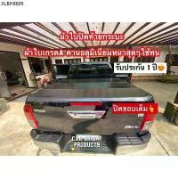 ราคา ผ้าใบรถกระบะ ผ้าใบปิดท้ายกระบะ แคป/4ประตู isuzu dmax revo vigo triton ford BT50 NAVARA (1735056831863686927)